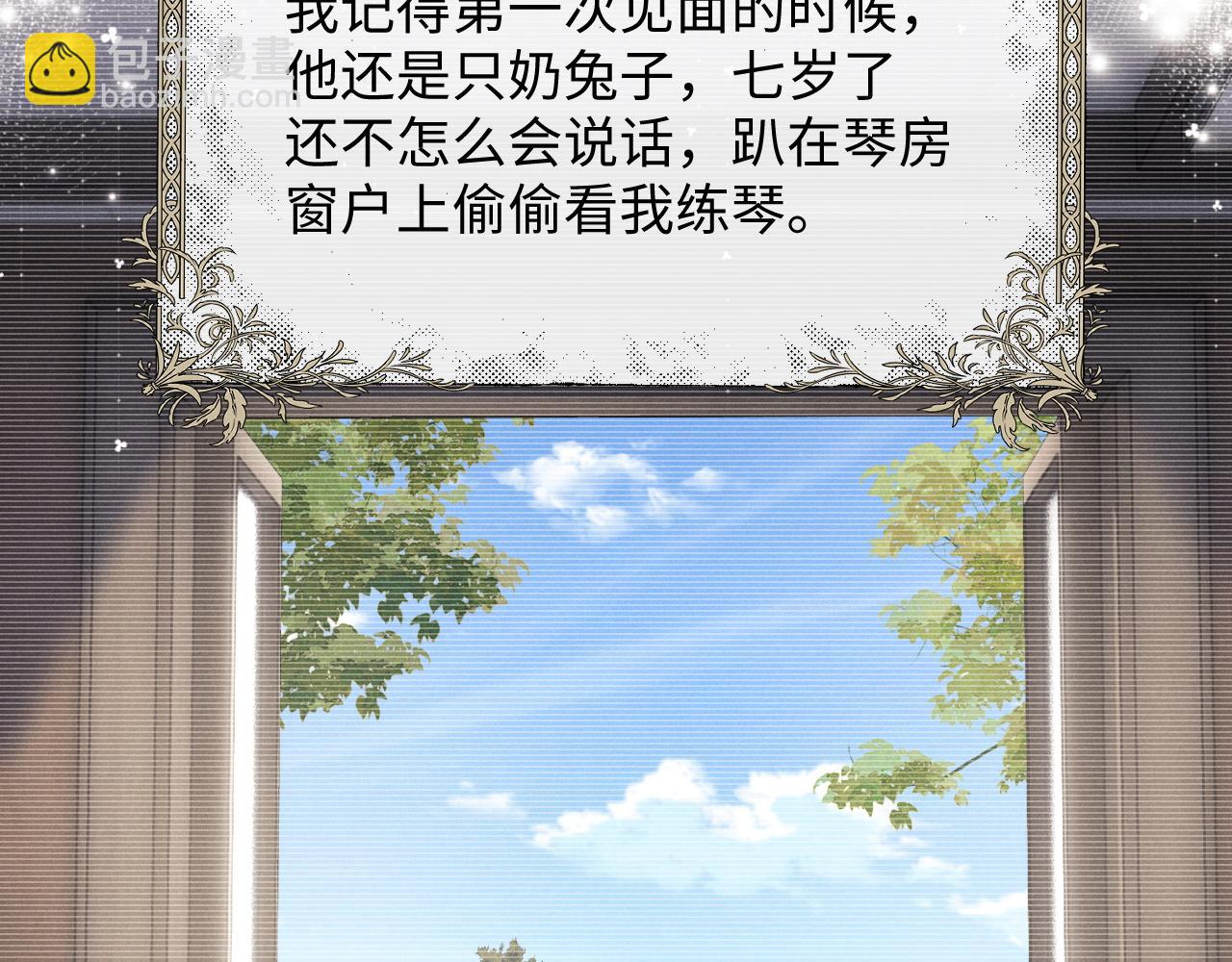 垂耳執事 - 第43話 有恃無恐(1/2) - 7