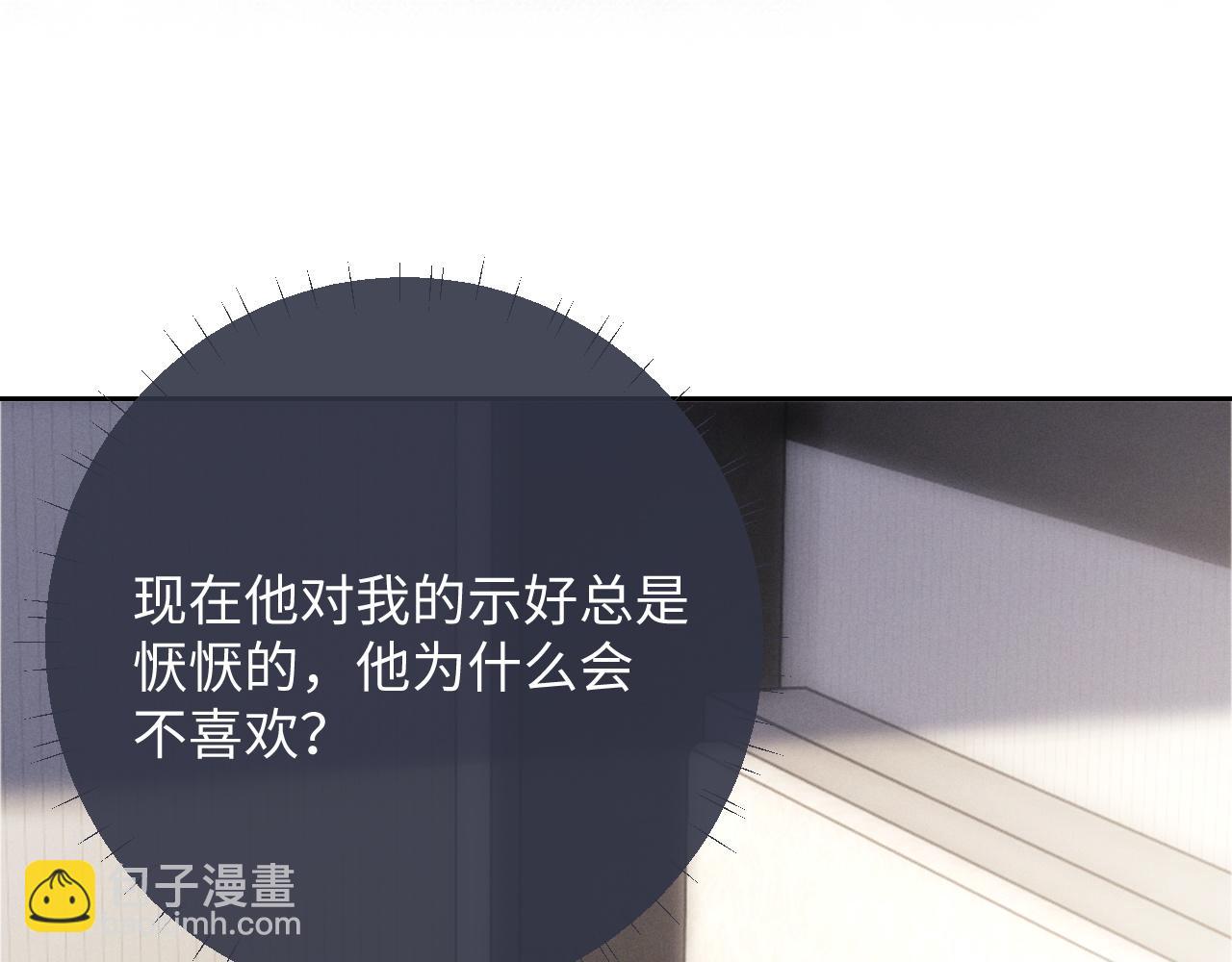 垂耳執事 - 第43話 有恃無恐(1/2) - 7