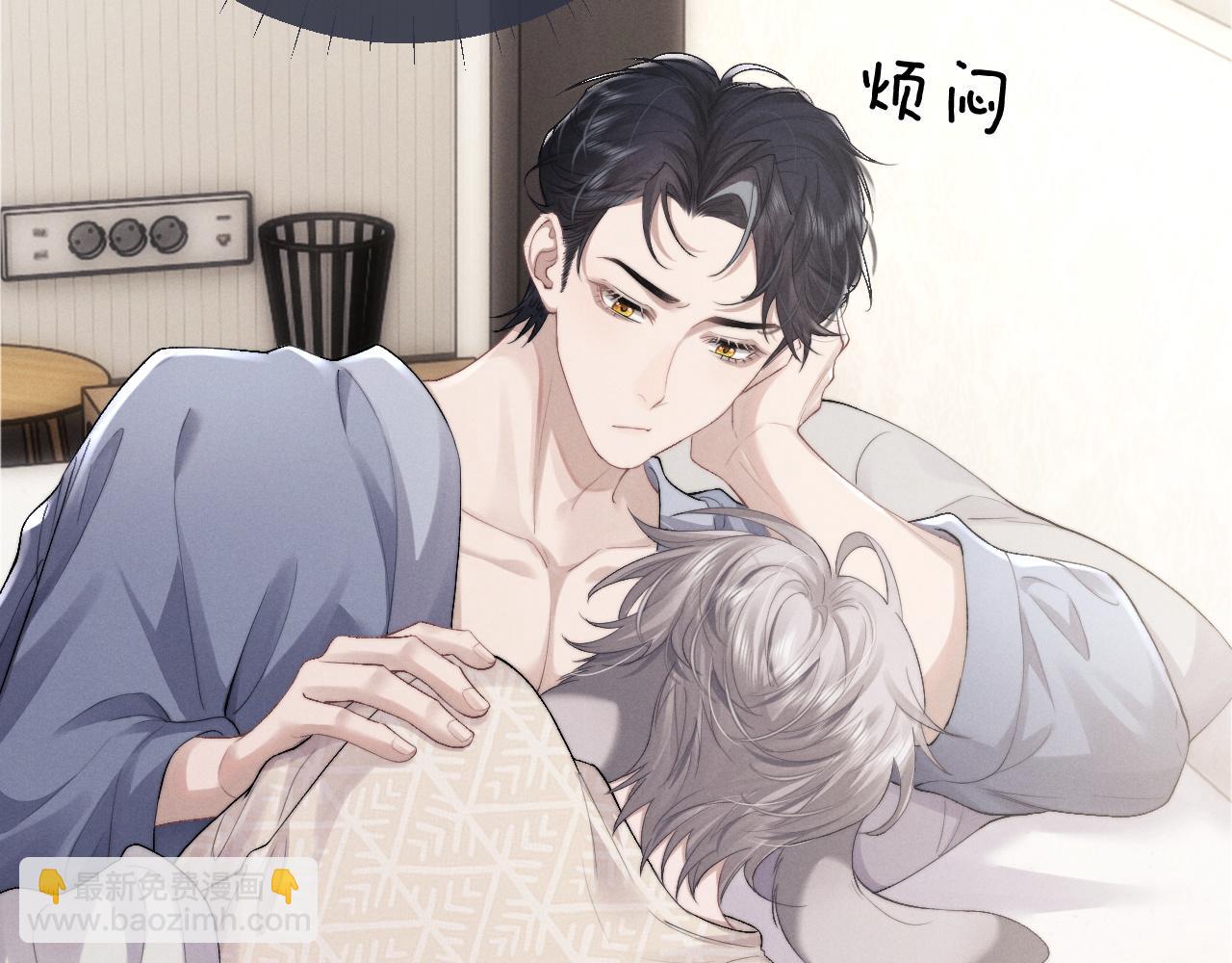 垂耳執事 - 第43話 有恃無恐(1/2) - 8