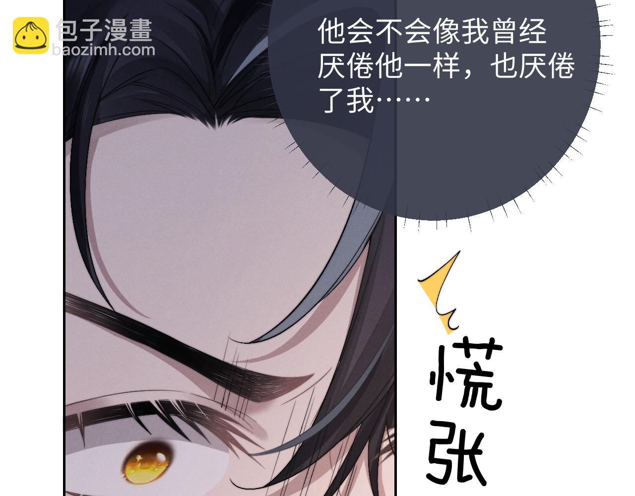 垂耳執事 - 第43話 有恃無恐(1/2) - 5