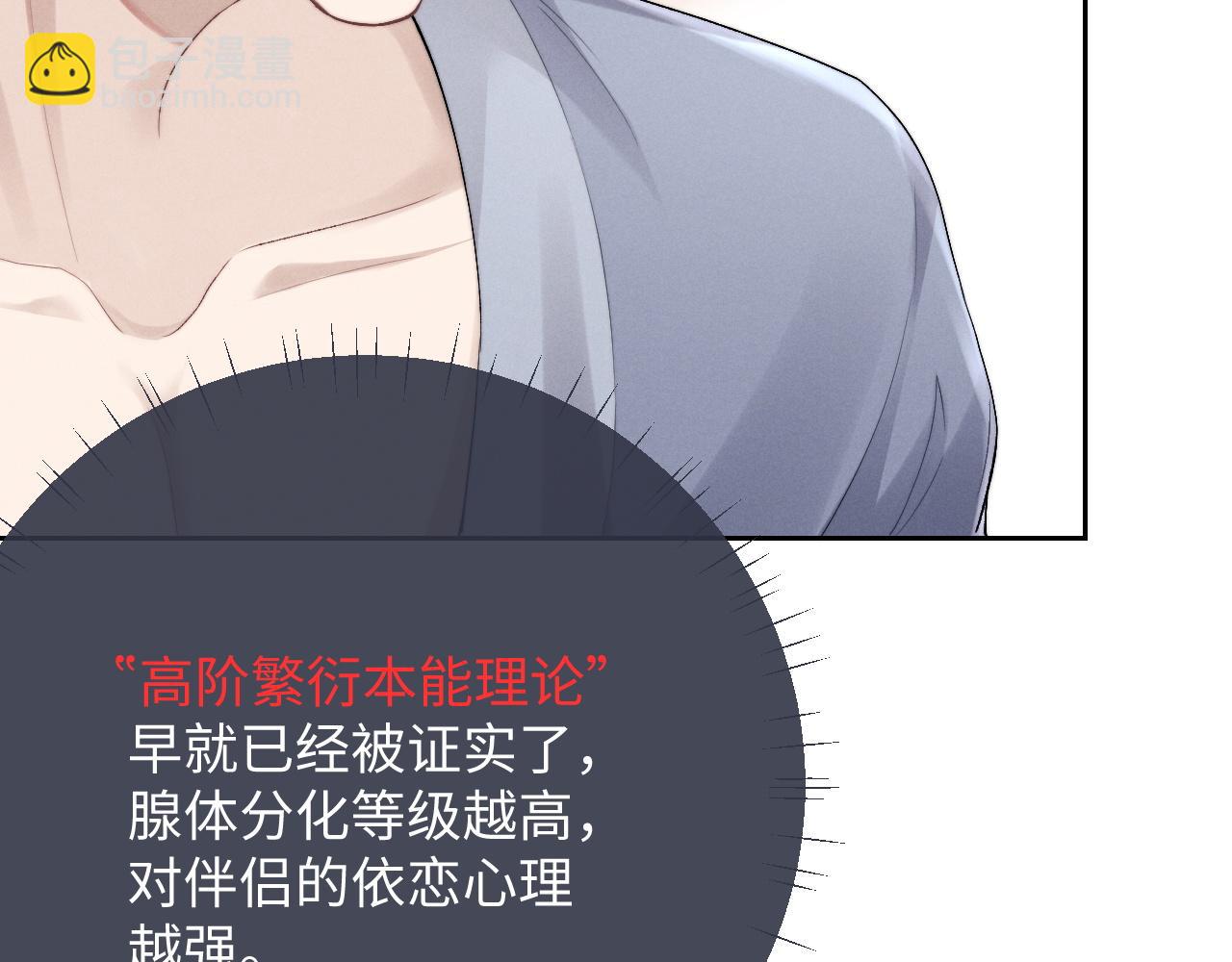 垂耳執事 - 第43話 有恃無恐(1/2) - 2