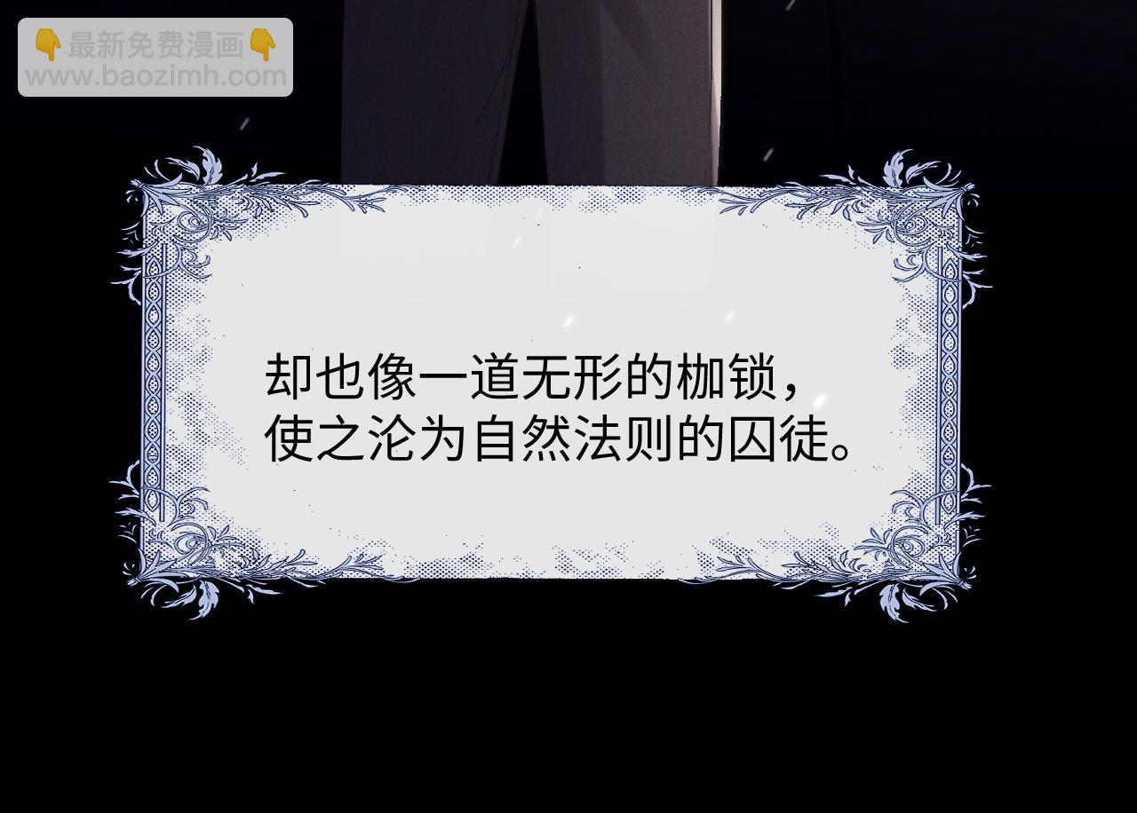 垂耳執事 - 第43話 有恃無恐(1/2) - 6