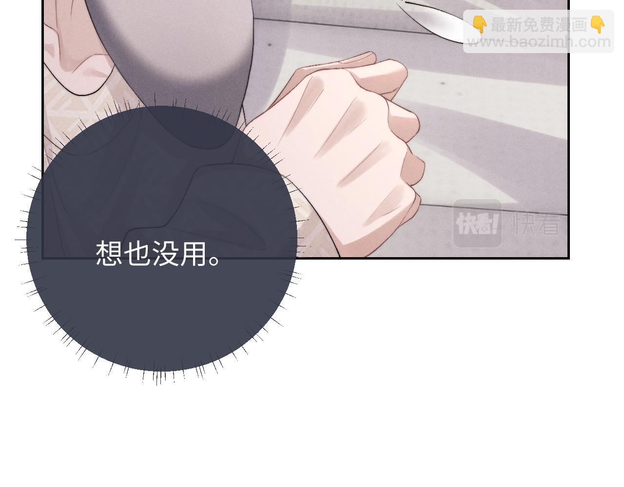 垂耳執事 - 第43話 有恃無恐(2/2) - 1