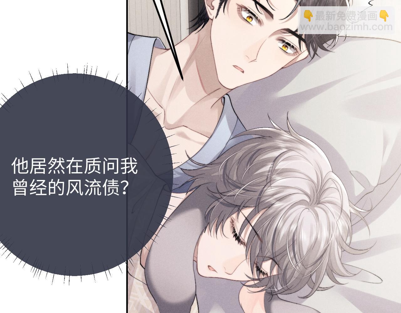 垂耳執事 - 第43話 有恃無恐(2/2) - 3