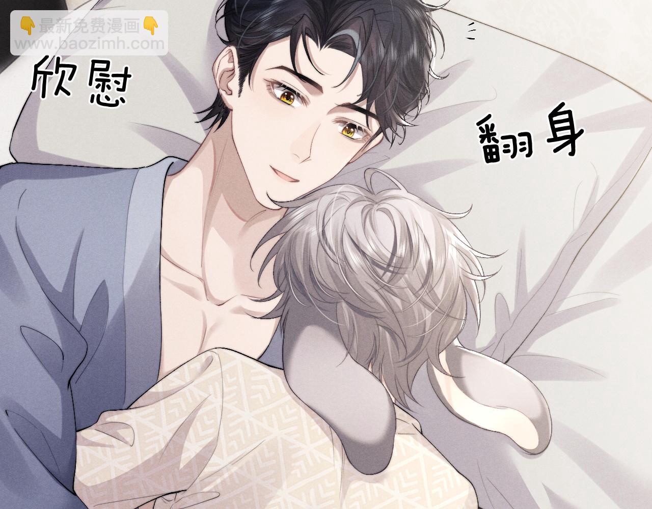 垂耳執事 - 第43話 有恃無恐(2/2) - 2