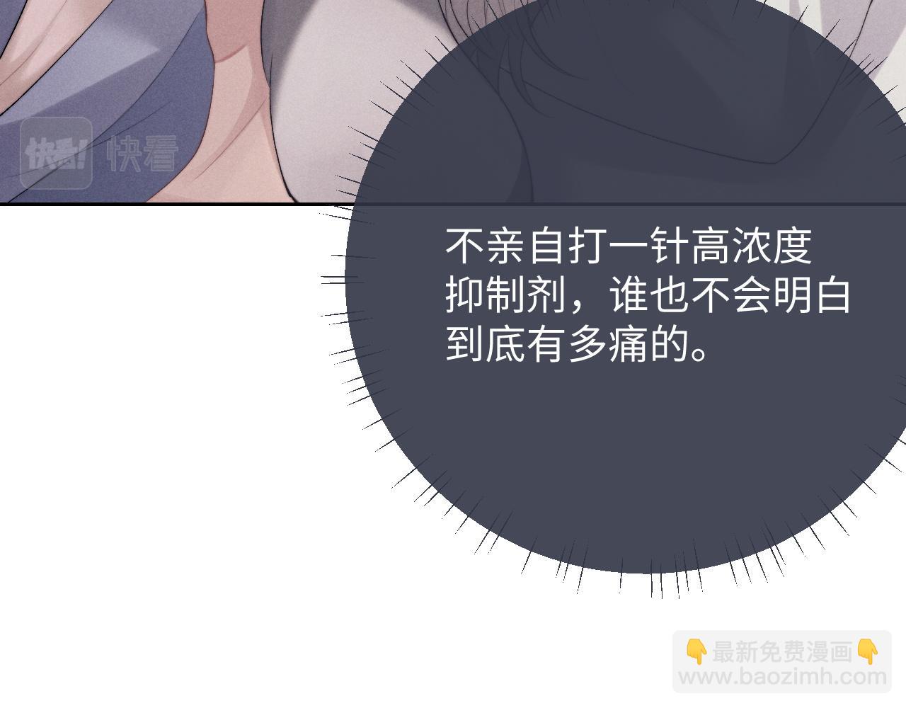 垂耳執事 - 第43話 有恃無恐(2/2) - 5