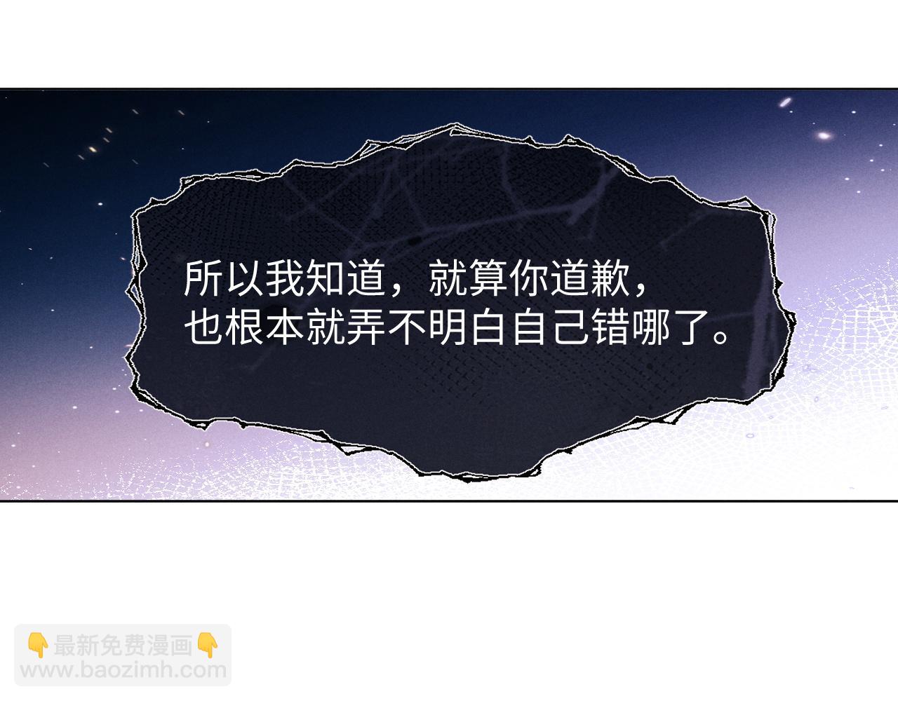 垂耳執事 - 第43話 有恃無恐(2/2) - 6