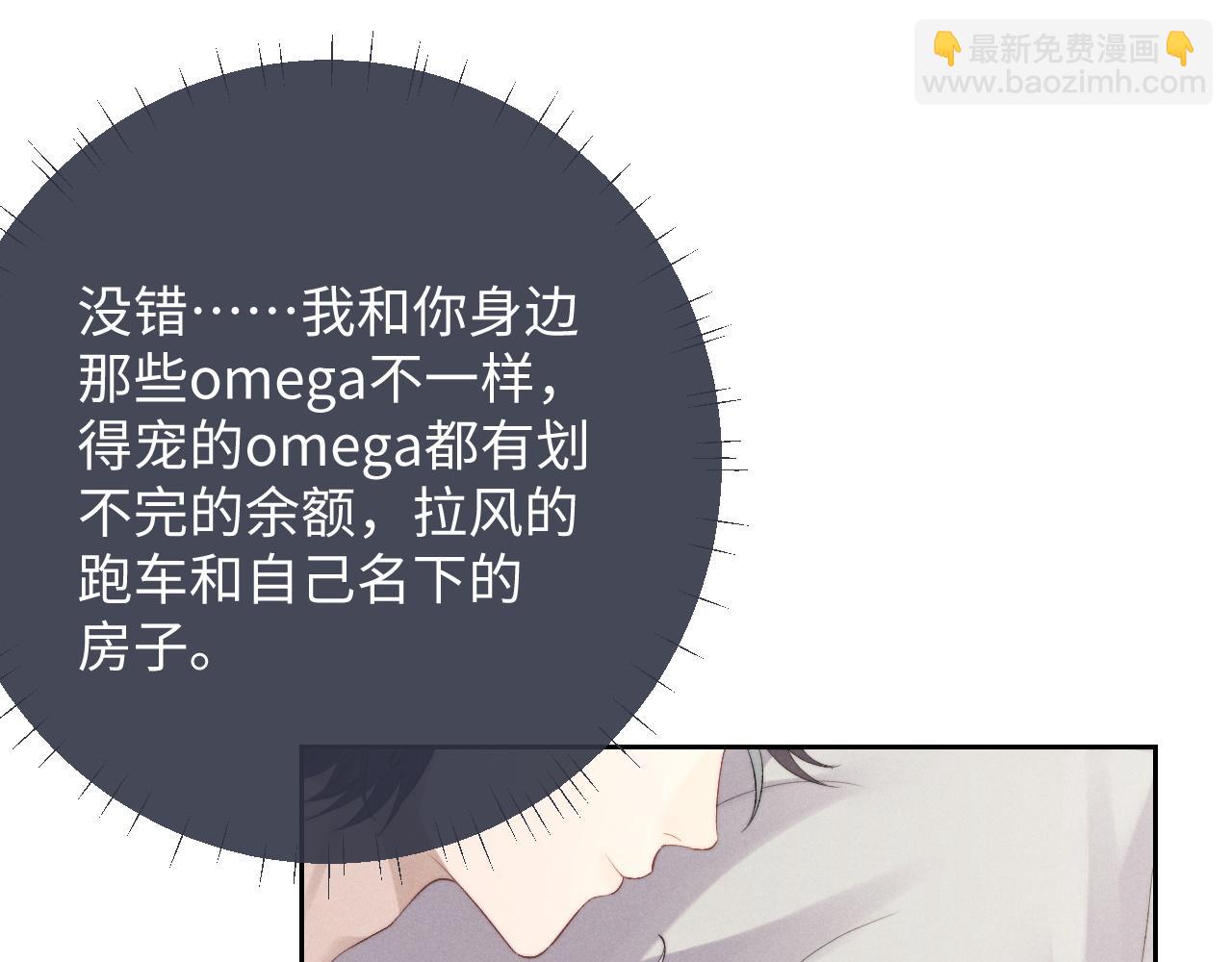 垂耳執事 - 第43話 有恃無恐(2/2) - 7