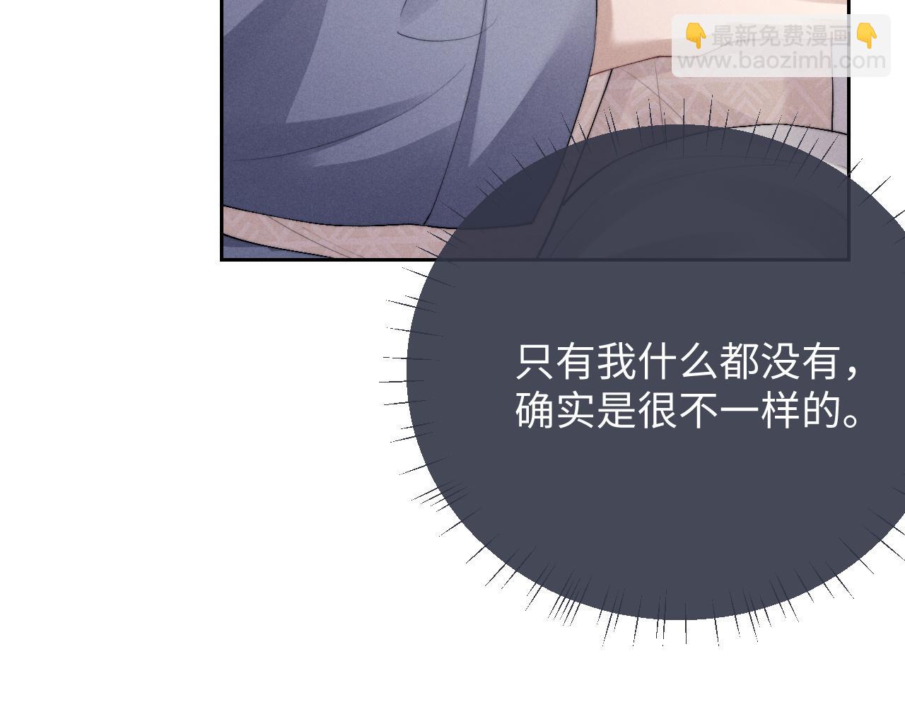 垂耳執事 - 第43話 有恃無恐(2/2) - 2