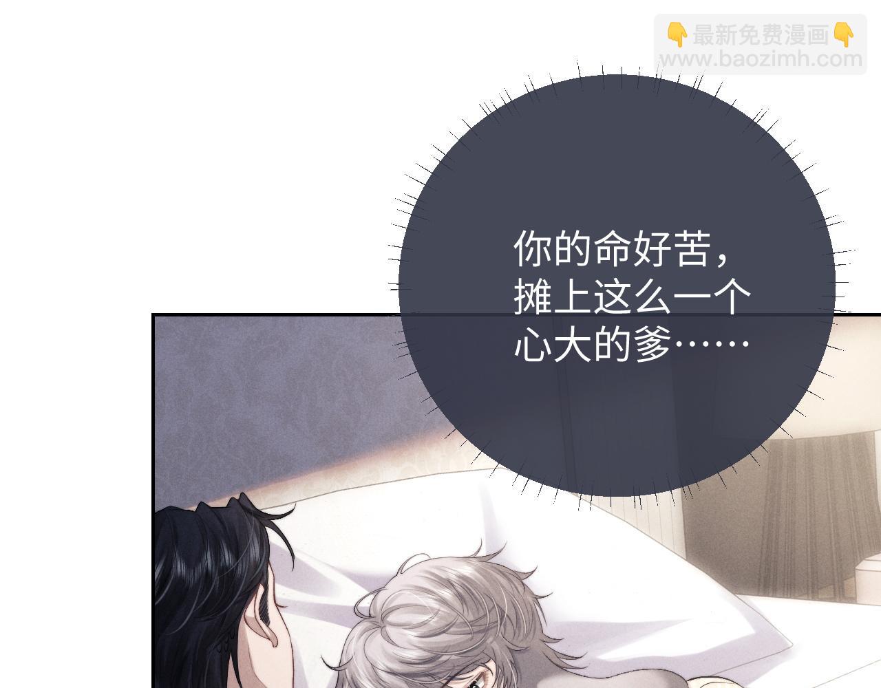 垂耳執事 - 第43話 有恃無恐(2/2) - 7