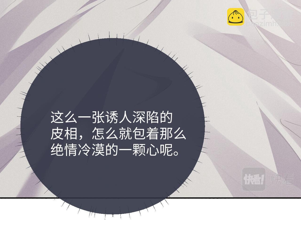 垂耳執事 - 第43話 有恃無恐(2/2) - 4