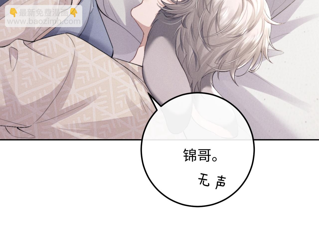 垂耳執事 - 第43話 有恃無恐(2/2) - 6