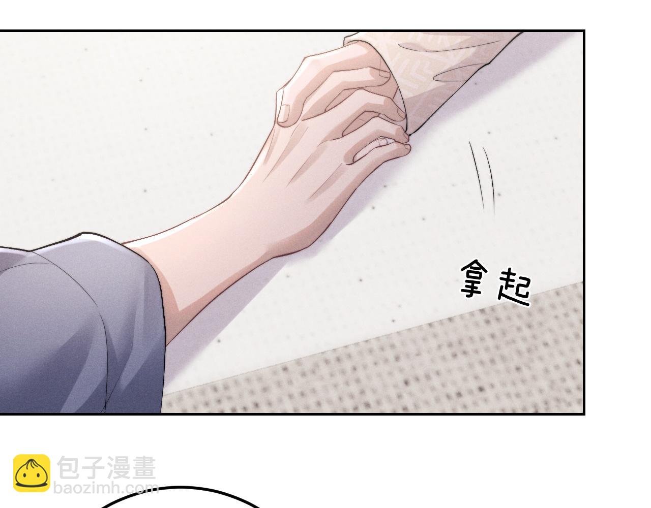 垂耳執事 - 第43話 有恃無恐(2/2) - 7