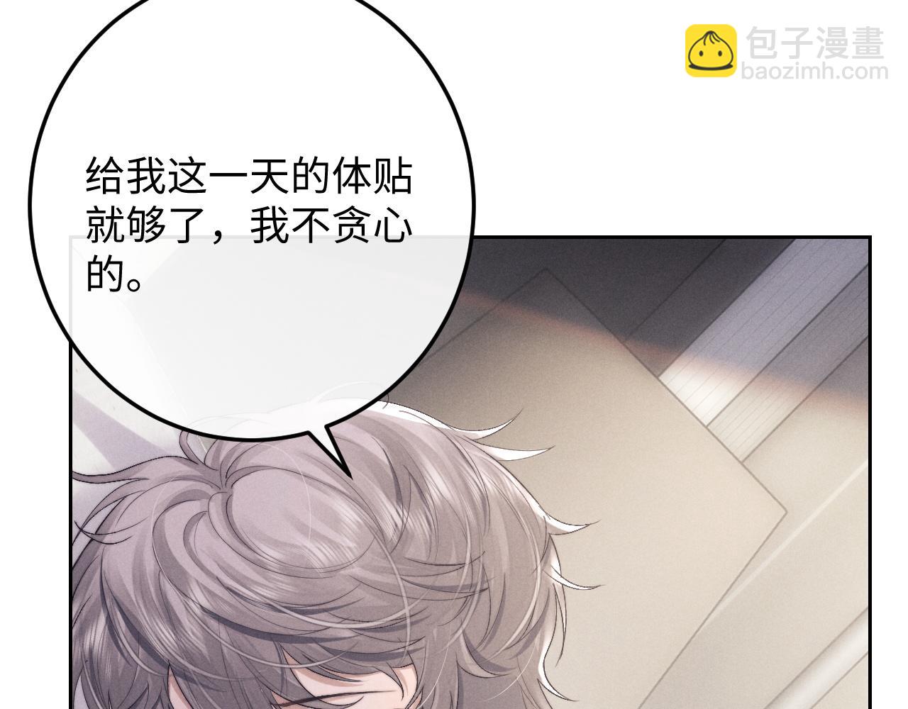 垂耳執事 - 第43話 有恃無恐(2/2) - 1