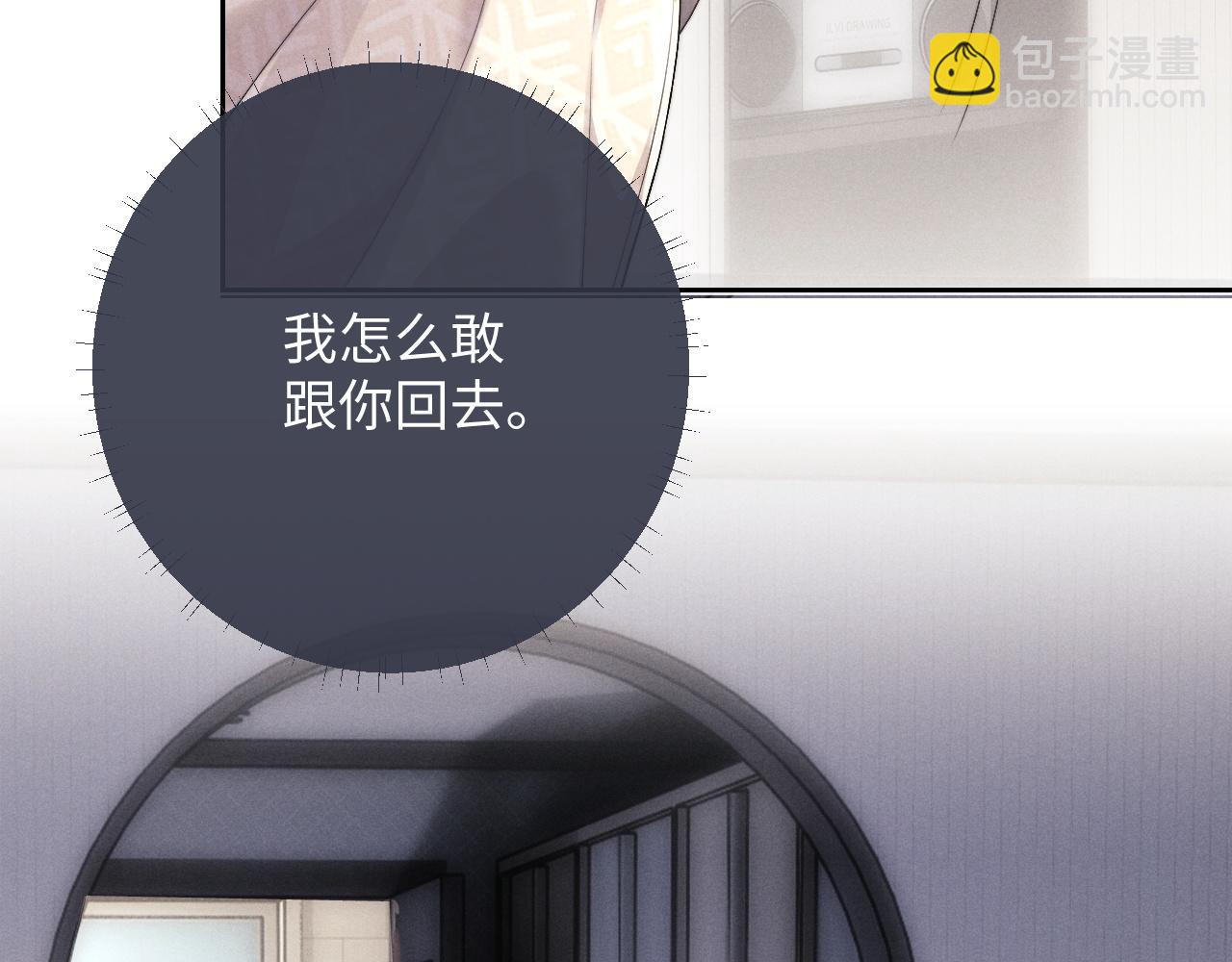 垂耳執事 - 第43話 有恃無恐(2/2) - 6