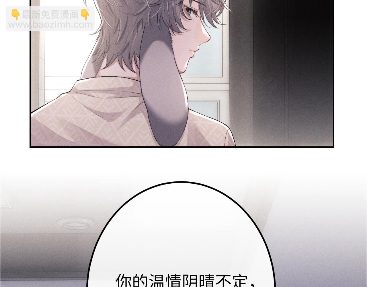 垂耳執事 - 第43話 有恃無恐(2/2) - 3