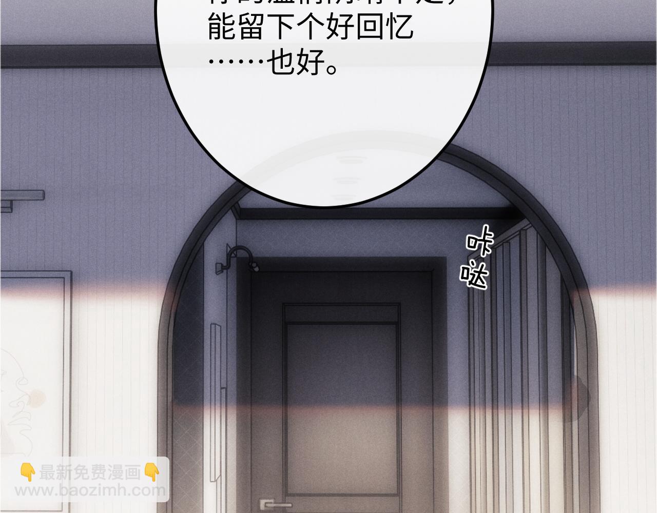 垂耳執事 - 第43話 有恃無恐(2/2) - 4