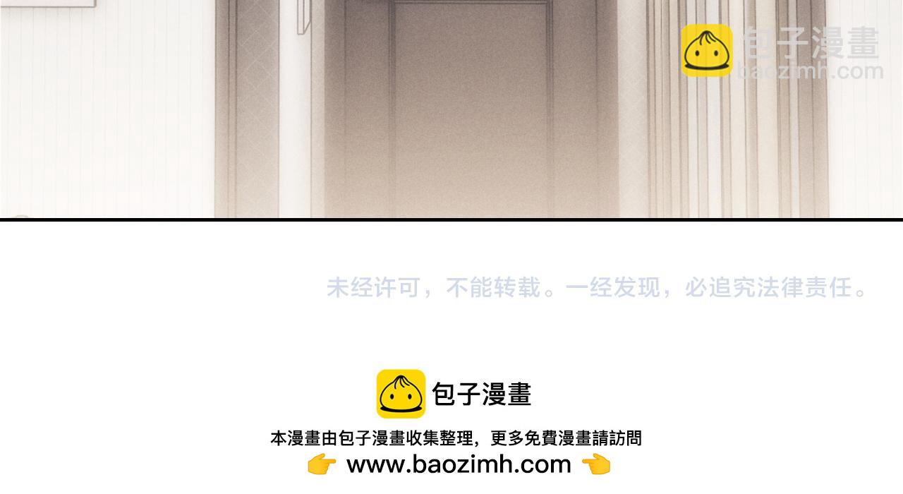 垂耳執事 - 第43話 有恃無恐(2/2) - 5