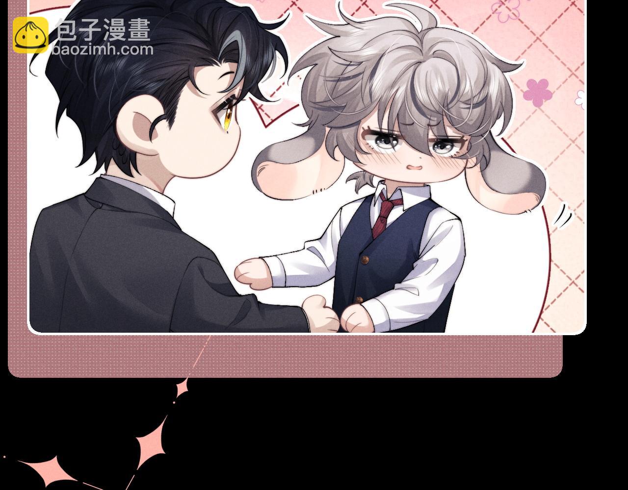 垂耳執事 - 第45話 遲來的深情(1/2) - 2