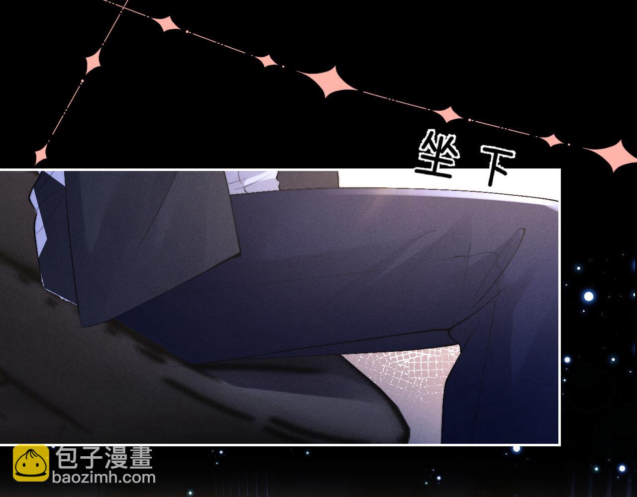 垂耳執事 - 第45話 遲來的深情(1/2) - 3