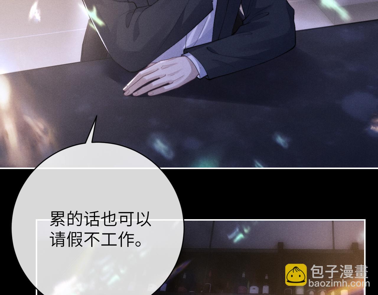 垂耳執事 - 第45話 遲來的深情(1/2) - 5