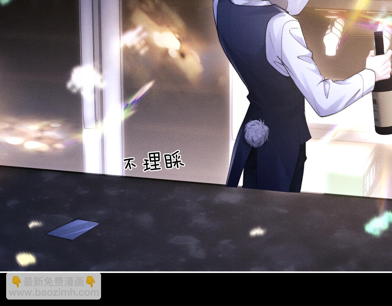 垂耳執事 - 第45話 遲來的深情(1/2) - 5