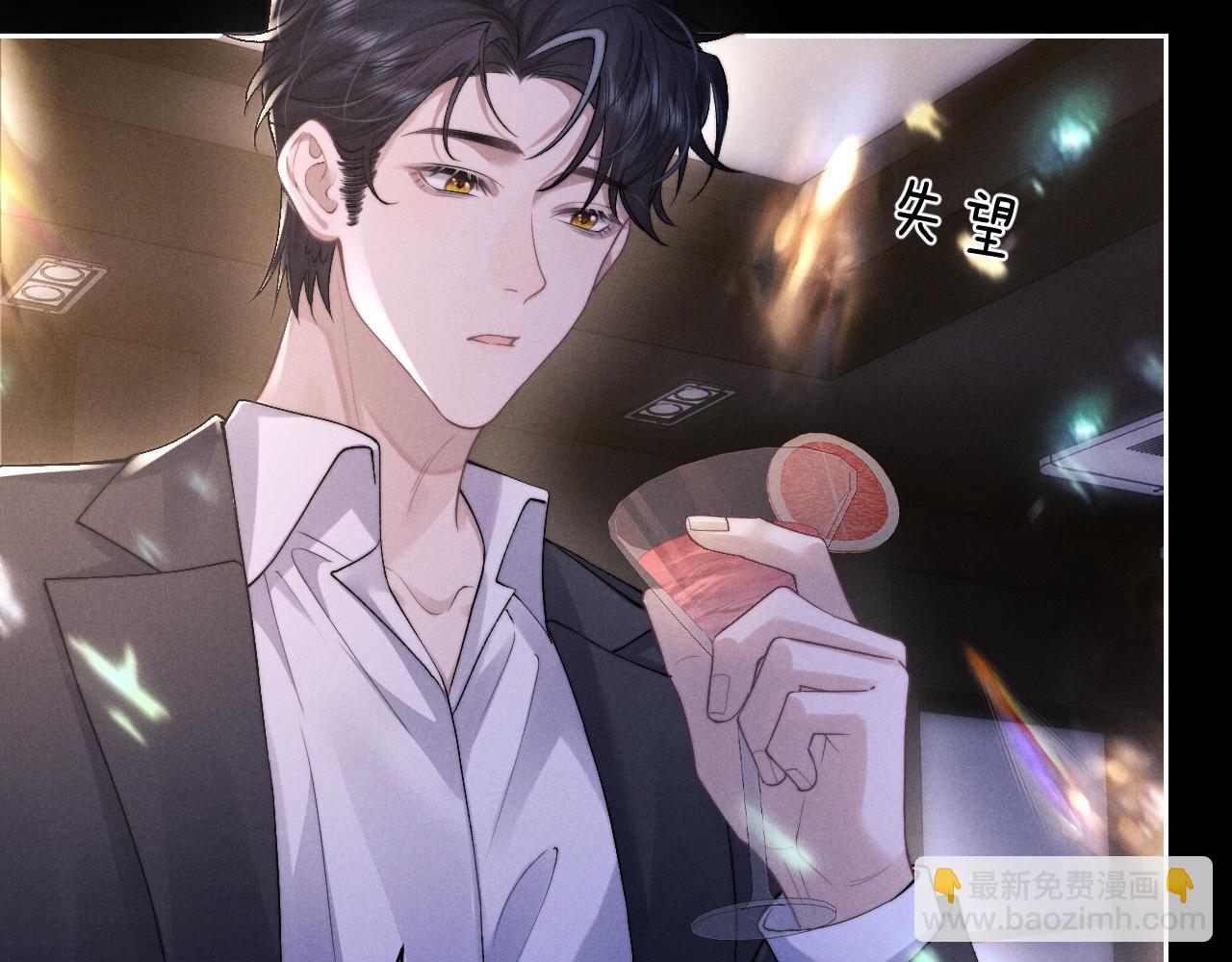 垂耳執事 - 第45話 遲來的深情(1/2) - 4