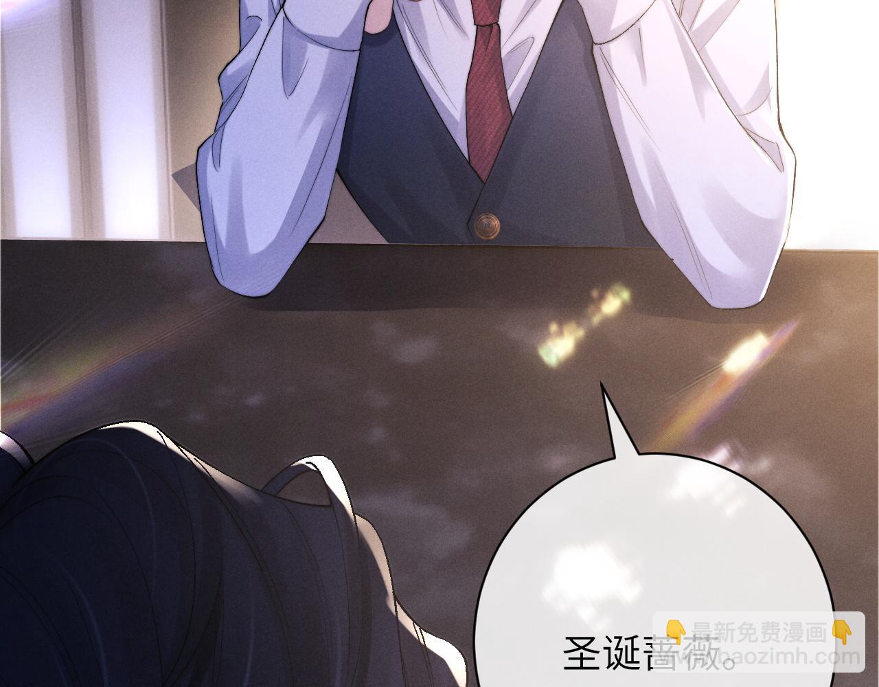 垂耳執事 - 第45話 遲來的深情(1/2) - 5