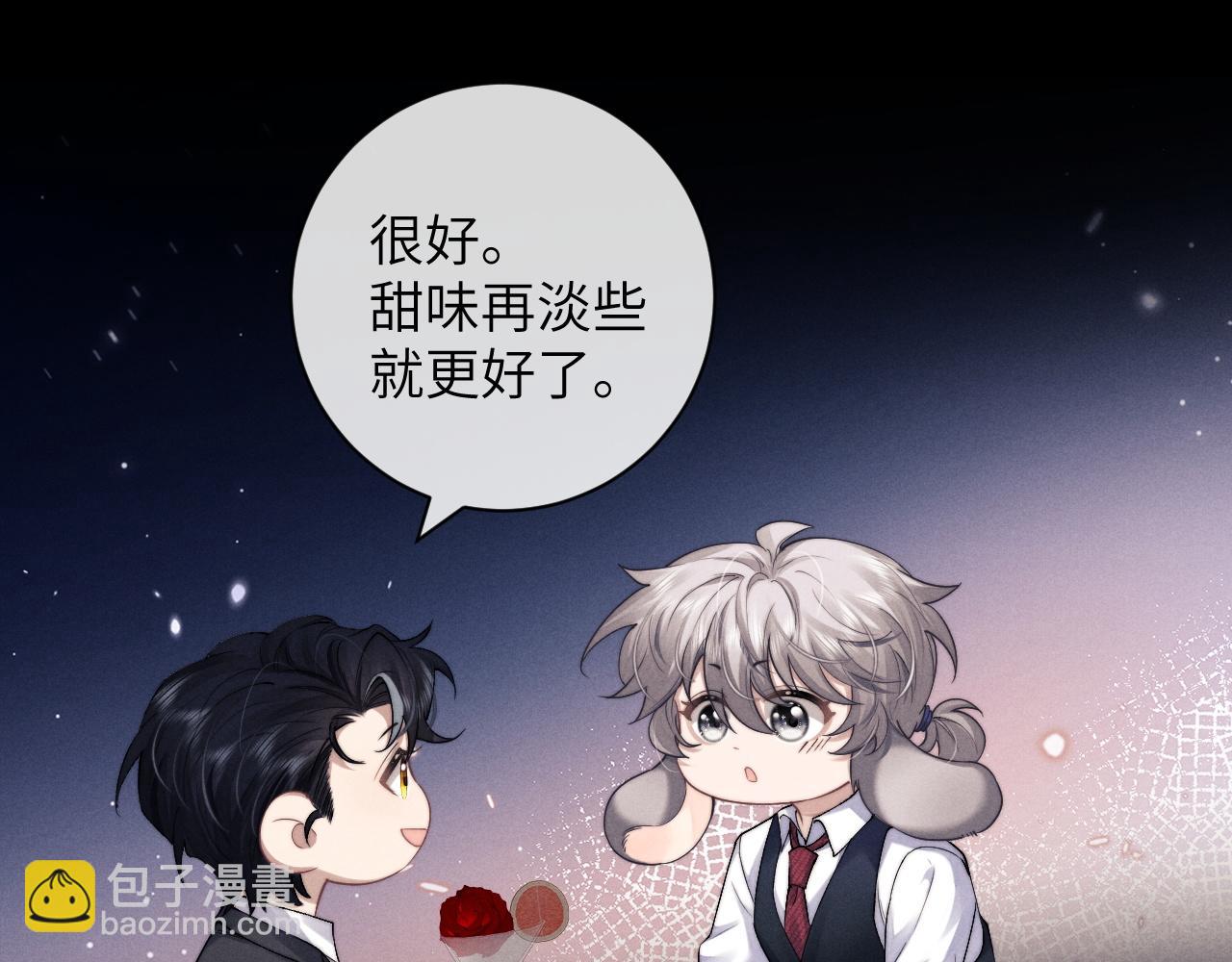 垂耳執事 - 第45話 遲來的深情(1/2) - 7