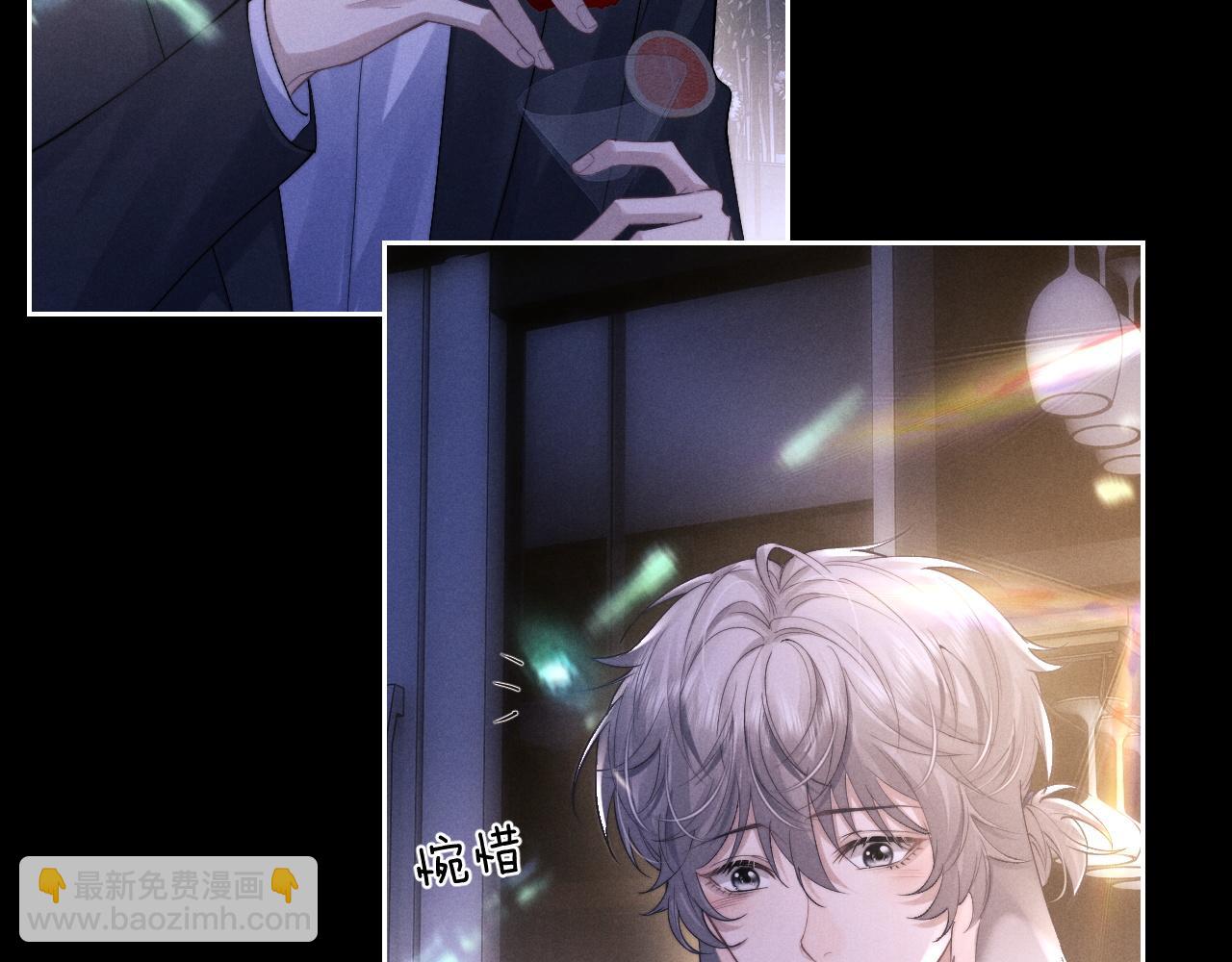 垂耳執事 - 第45話 遲來的深情(1/2) - 2