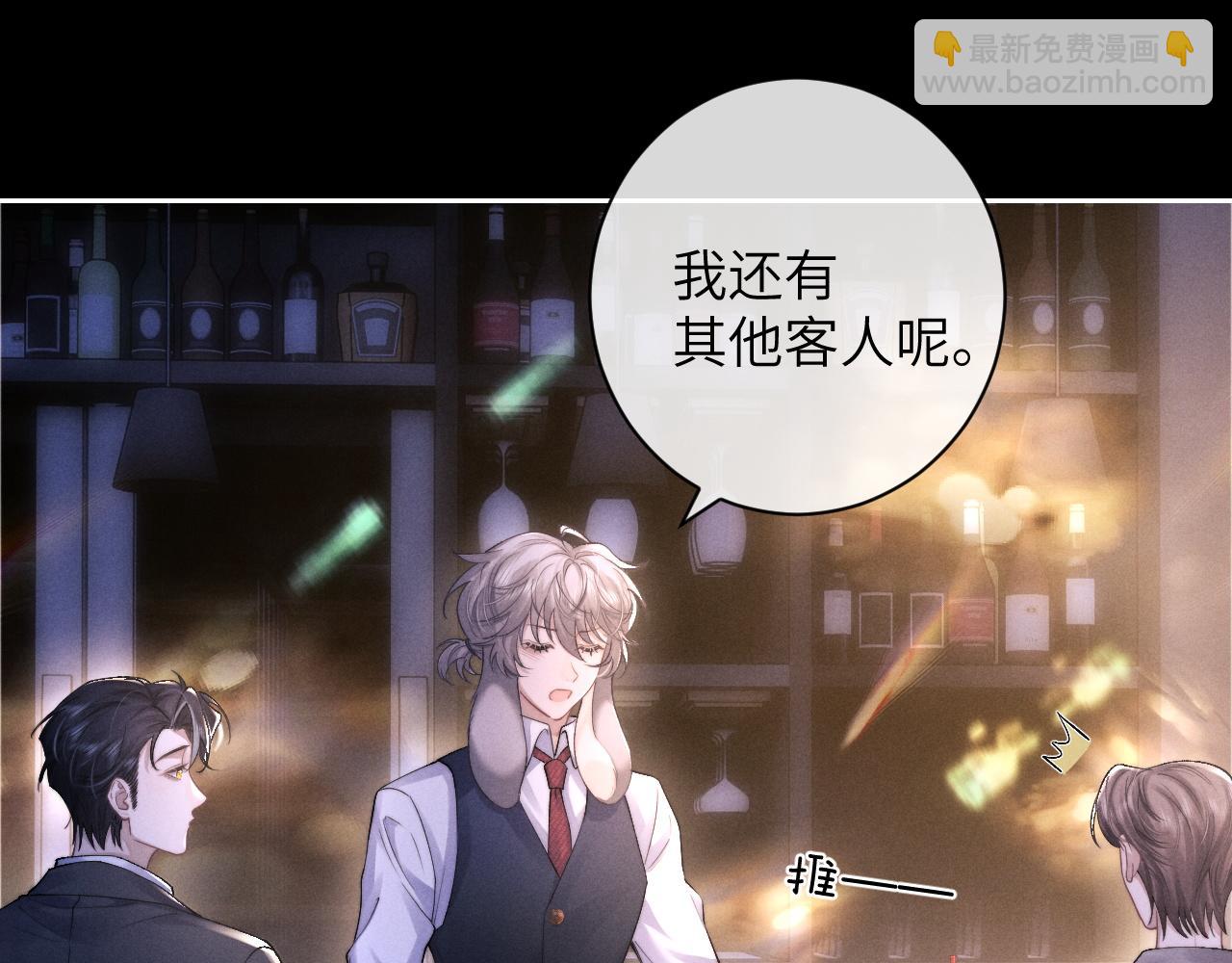 垂耳執事 - 第45話 遲來的深情(1/2) - 4