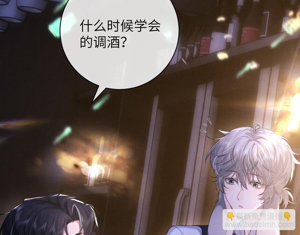 垂耳執事 - 第45話 遲來的深情(1/2) - 6