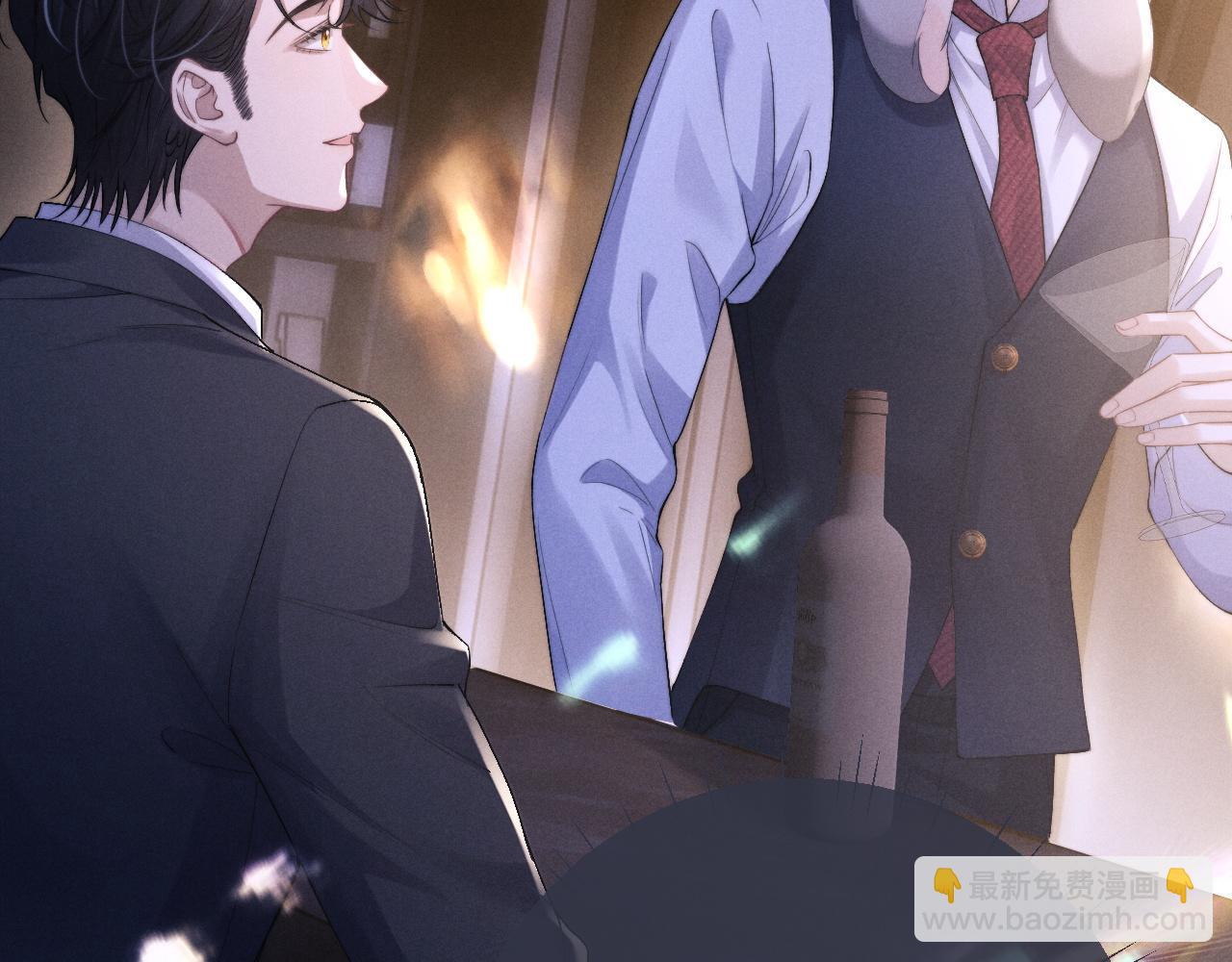 垂耳執事 - 第45話 遲來的深情(1/2) - 7