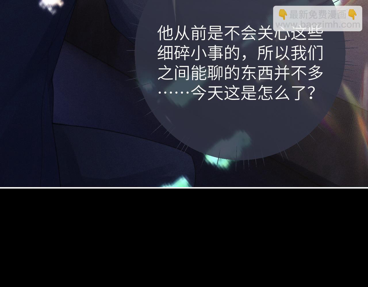 垂耳執事 - 第45話 遲來的深情(1/2) - 8