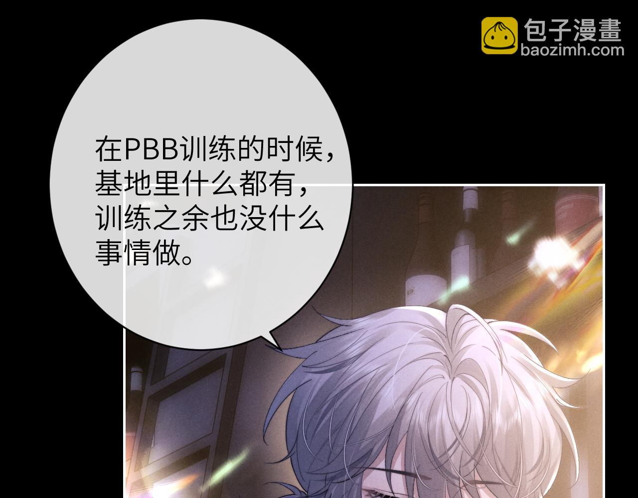 垂耳執事 - 第45話 遲來的深情(1/2) - 1