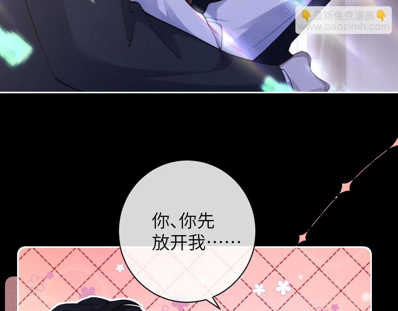 垂耳執事 - 第45話 遲來的深情(1/2) - 1