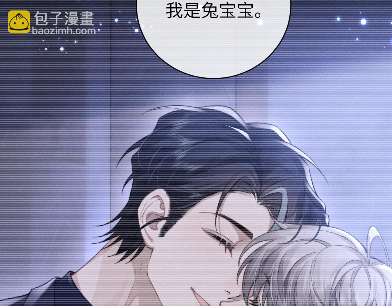 垂耳執事 - 第47話 如何回答？(1/2) - 2