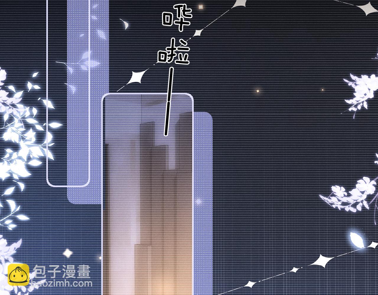 垂耳執事 - 第47話 如何回答？(1/2) - 8