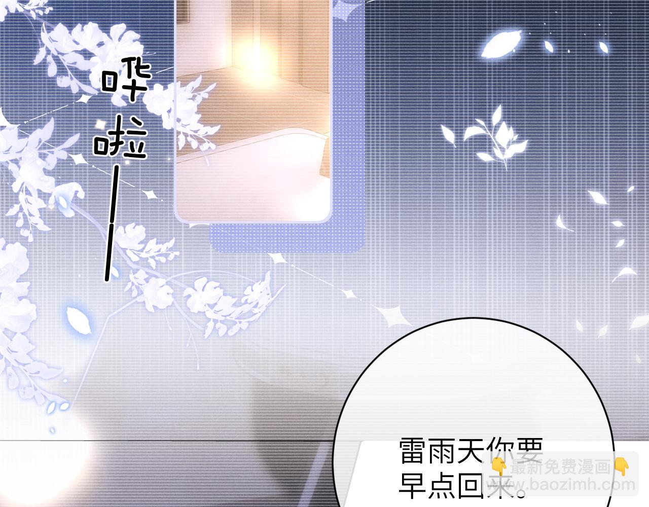 垂耳執事 - 第47話 如何回答？(1/2) - 1