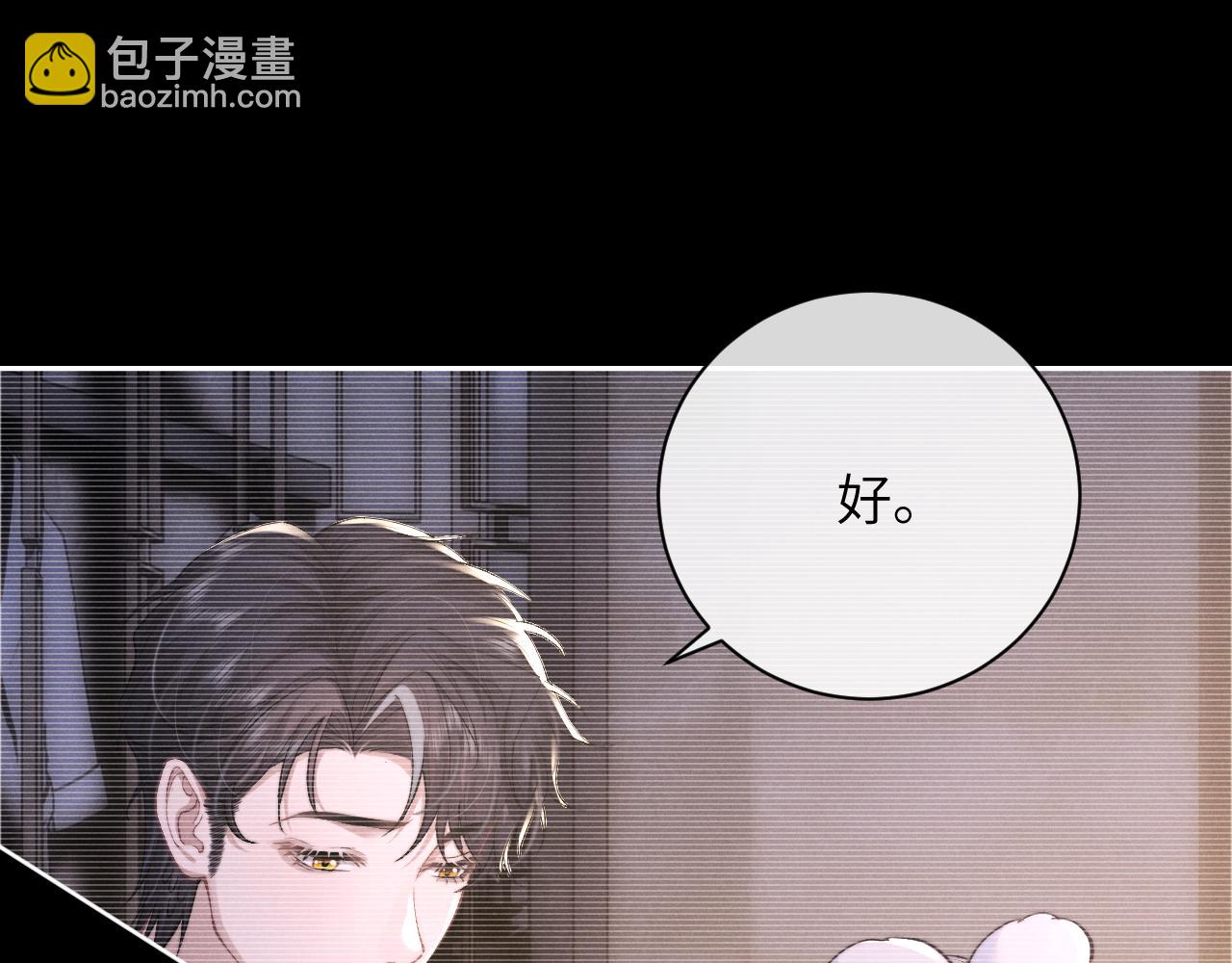 垂耳執事 - 第47話 如何回答？(1/2) - 1