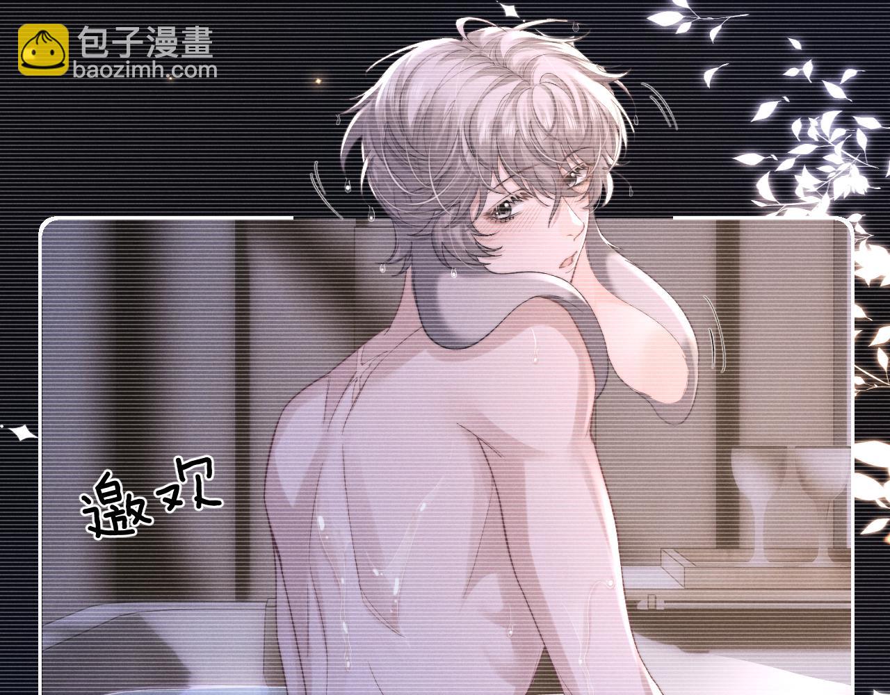 垂耳執事 - 第47話 如何回答？(1/2) - 1