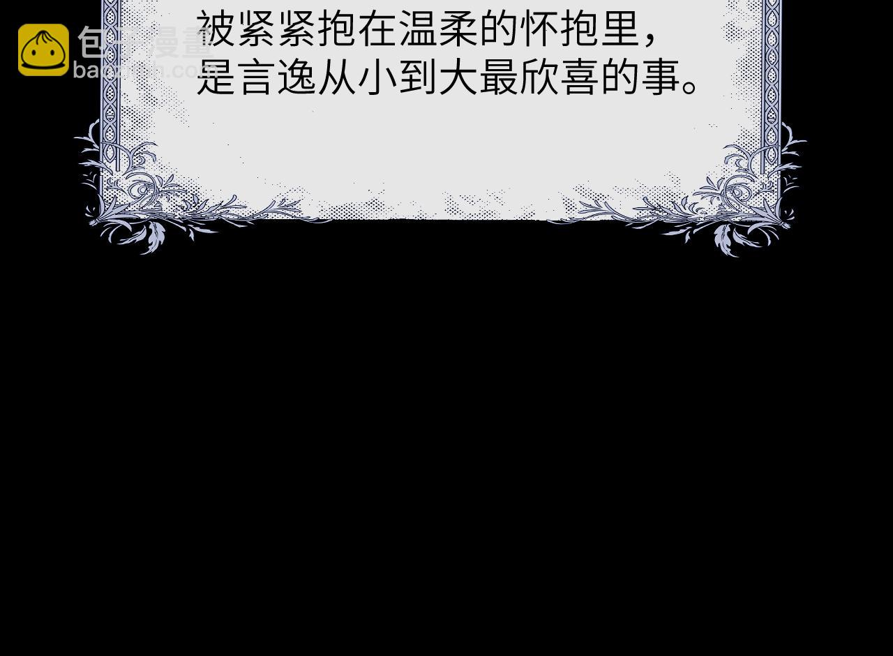 垂耳執事 - 第47話 如何回答？(1/2) - 6