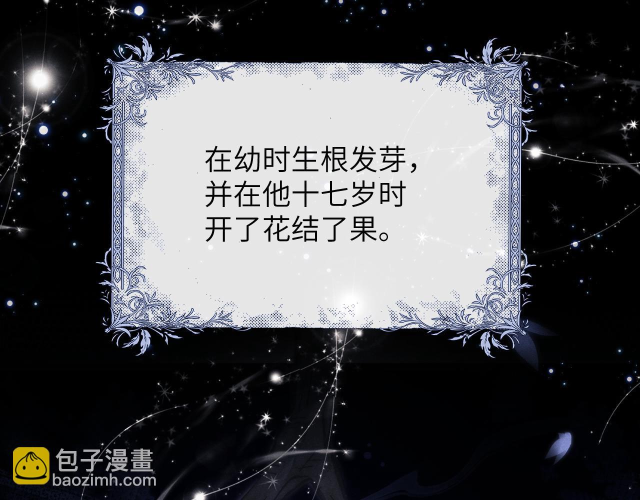 垂耳執事 - 第47話 如何回答？(1/2) - 2