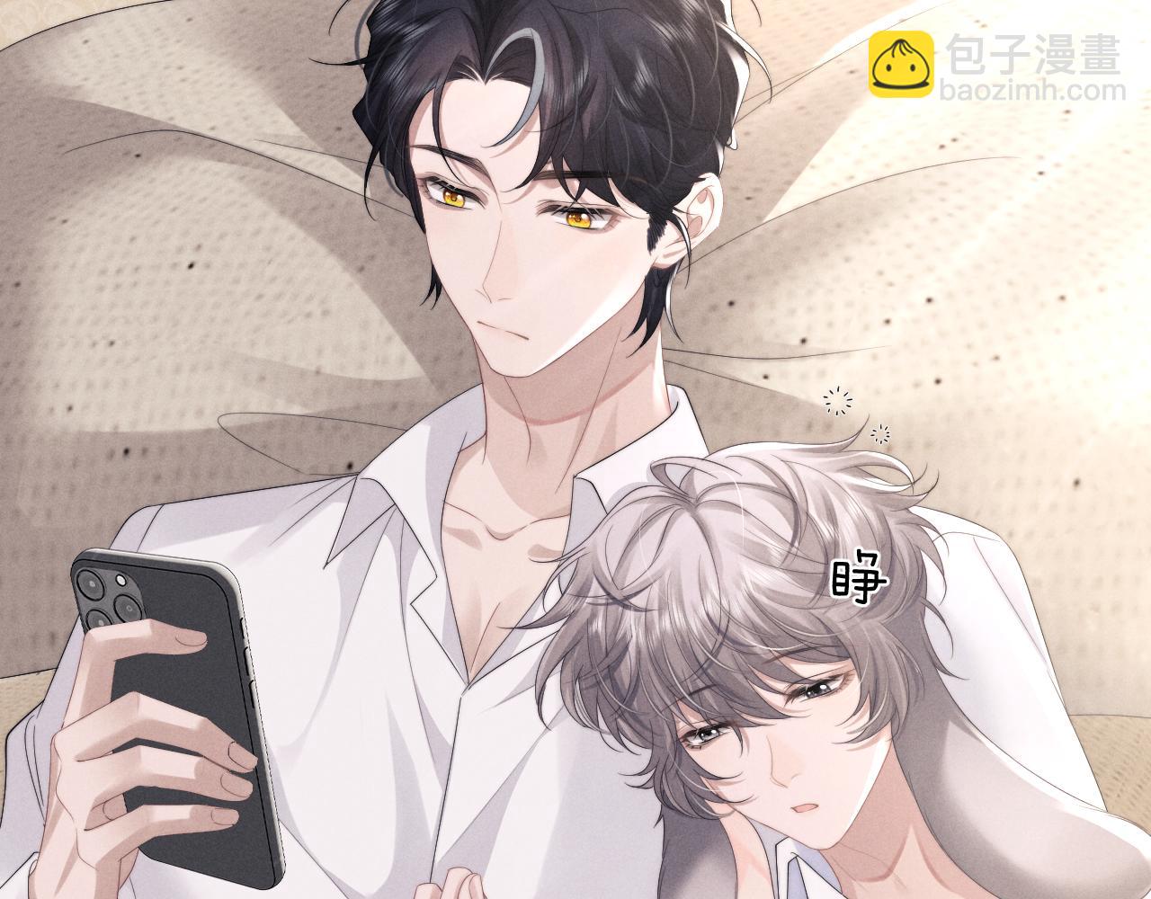 垂耳執事 - 第47話 如何回答？(1/2) - 6