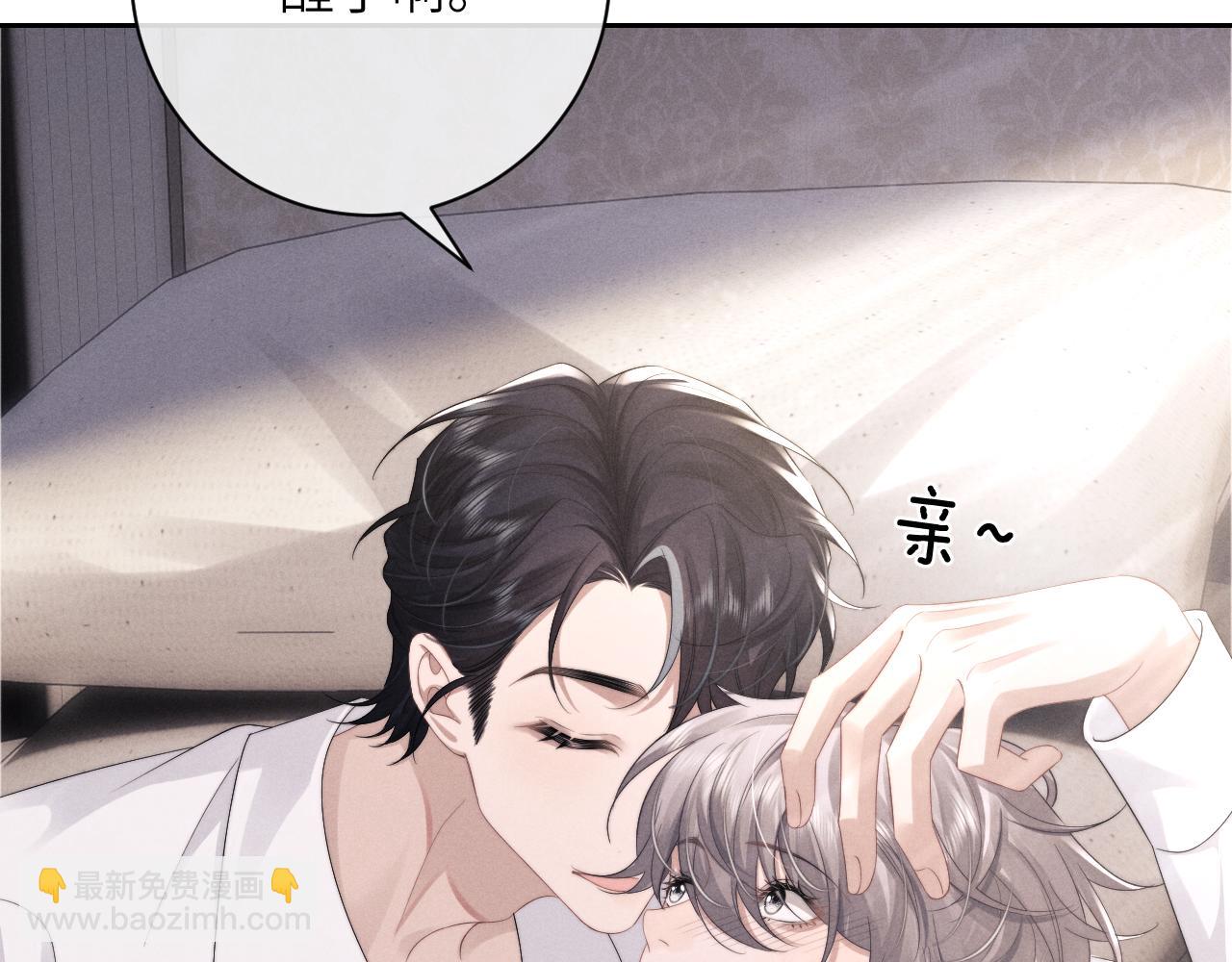 垂耳執事 - 第47話 如何回答？(1/2) - 1