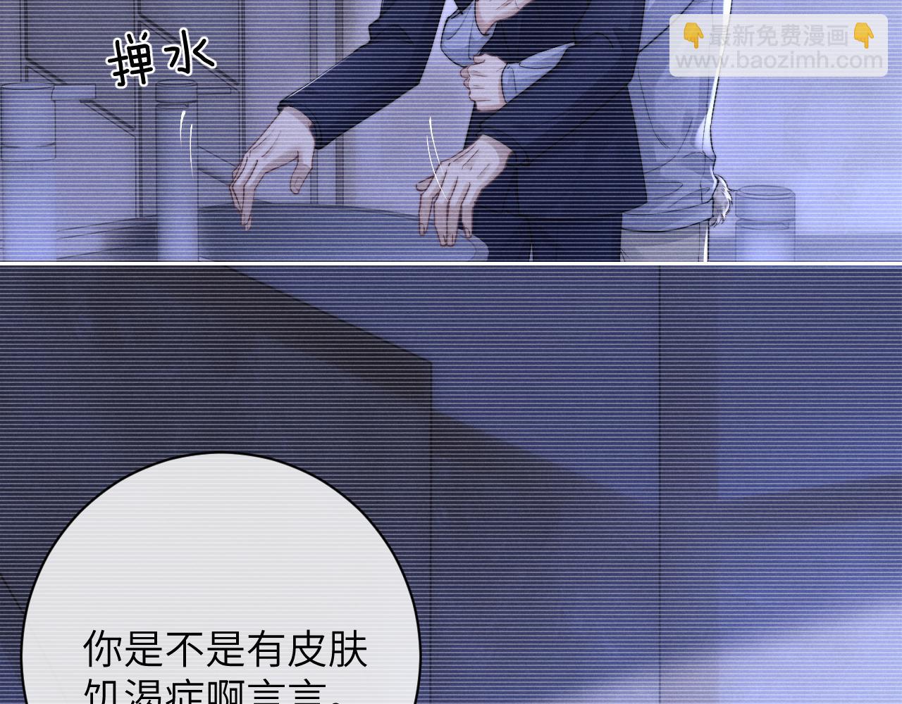 垂耳執事 - 第47話 如何回答？(1/2) - 5