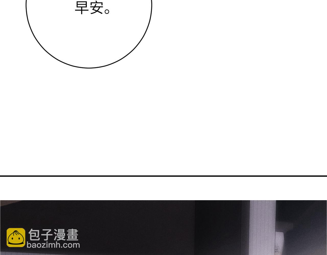 垂耳執事 - 第47話 如何回答？(2/2) - 5