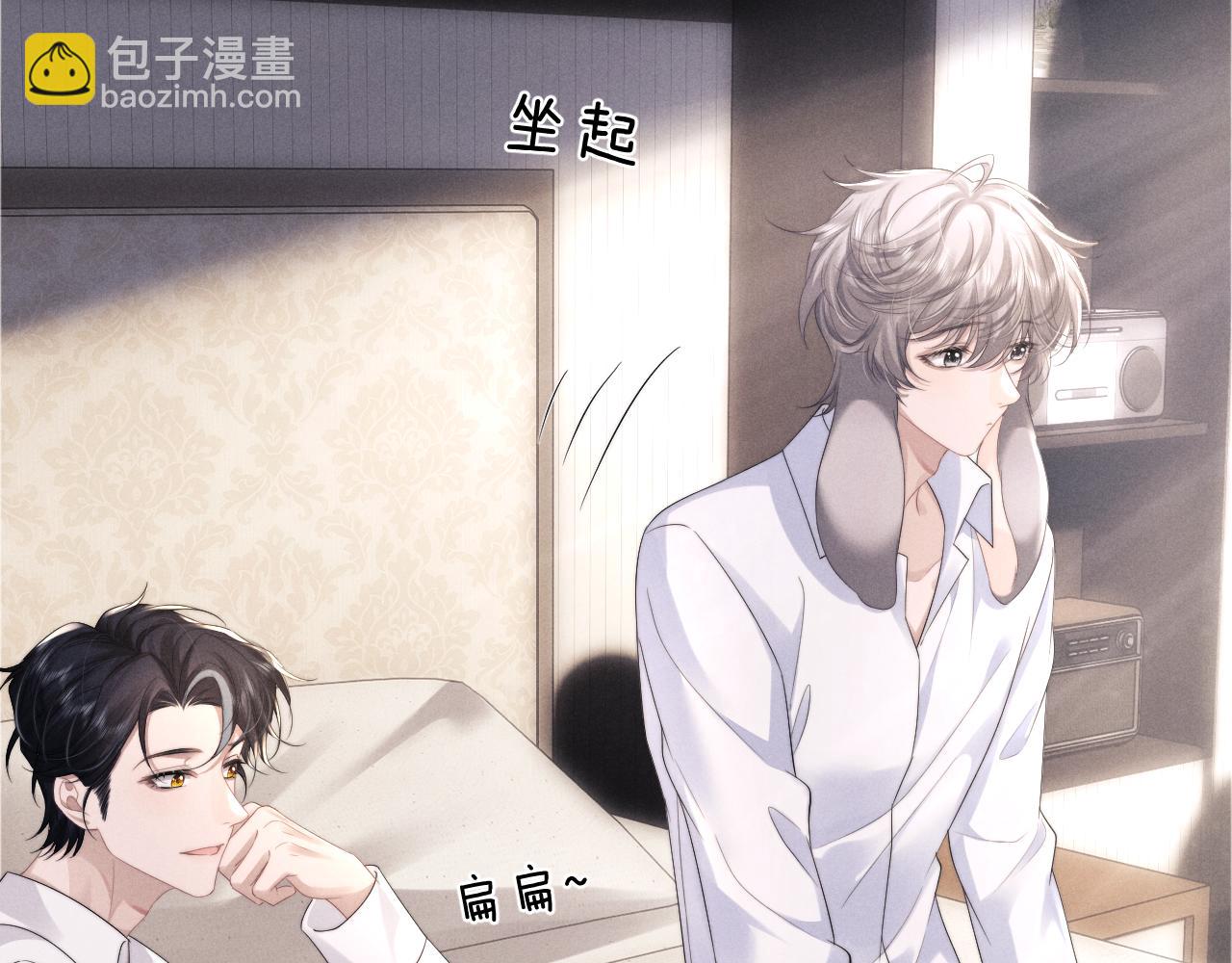 垂耳執事 - 第47話 如何回答？(2/2) - 6