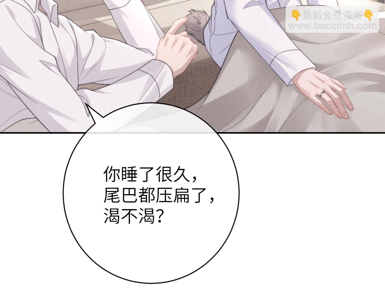 垂耳執事 - 第47話 如何回答？(2/2) - 7