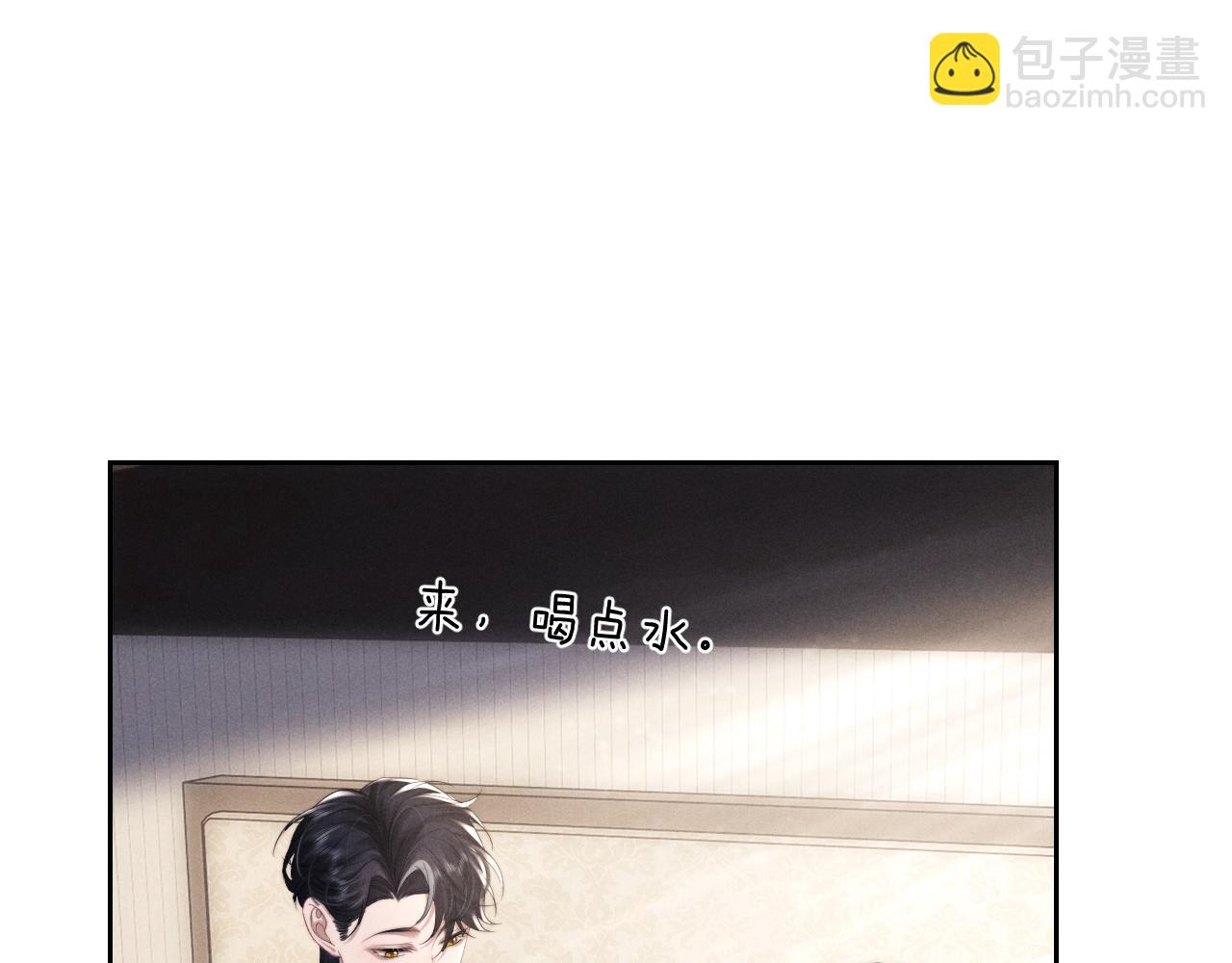 垂耳執事 - 第47話 如何回答？(2/2) - 1